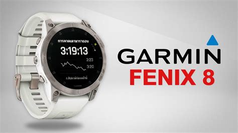 Garmin Fenix 8 Release Date: What to Expect in the Future
