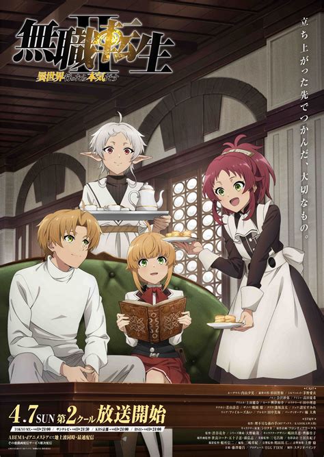 How to Find the Mushoku Tensei Season 4 Release Date and Stay Updated